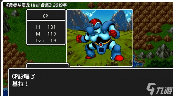 《勇者斗恶龙1+2重制版》新增要素一览