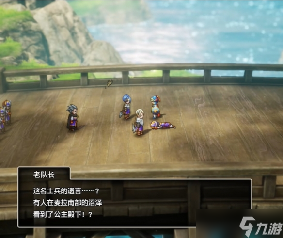 《勇者斗恶龙1重制版》遗忘废墟到麦拉流程介绍