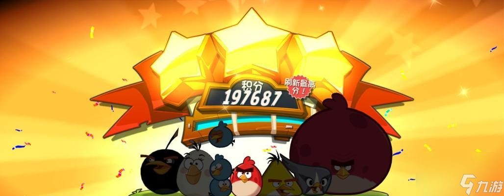 《愤怒的小鸟2》游戏体力和精力获取攻略（玩转游戏）