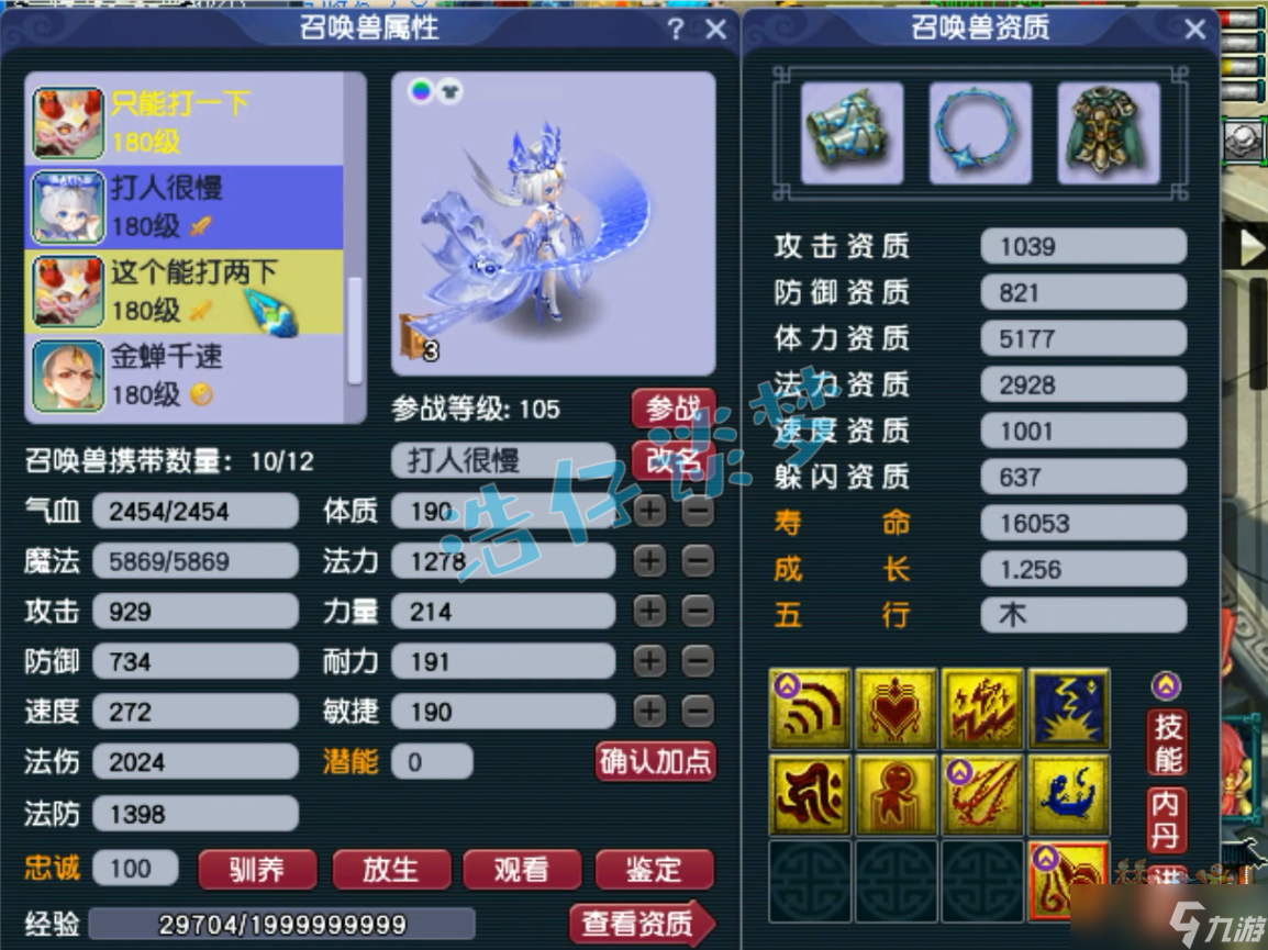 梦幻西游:175级力普陀,15+10硬件配变身套,堪称女版狮驼岭!