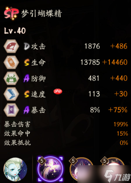 阴阳师梦引蝴蝶精技能是什么-阴阳师梦引蝴蝶精技能一览