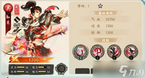 百战群英步兵种类有哪些 百战群英步兵种类一览