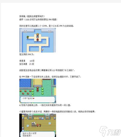 口袋妖怪出售物品的正确方法是什么?