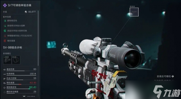 《三角洲行动》狙击精英-2适用配件介绍