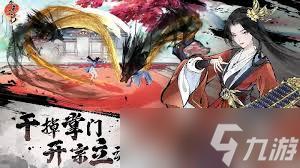 华夏千秋拜师攻略是什么