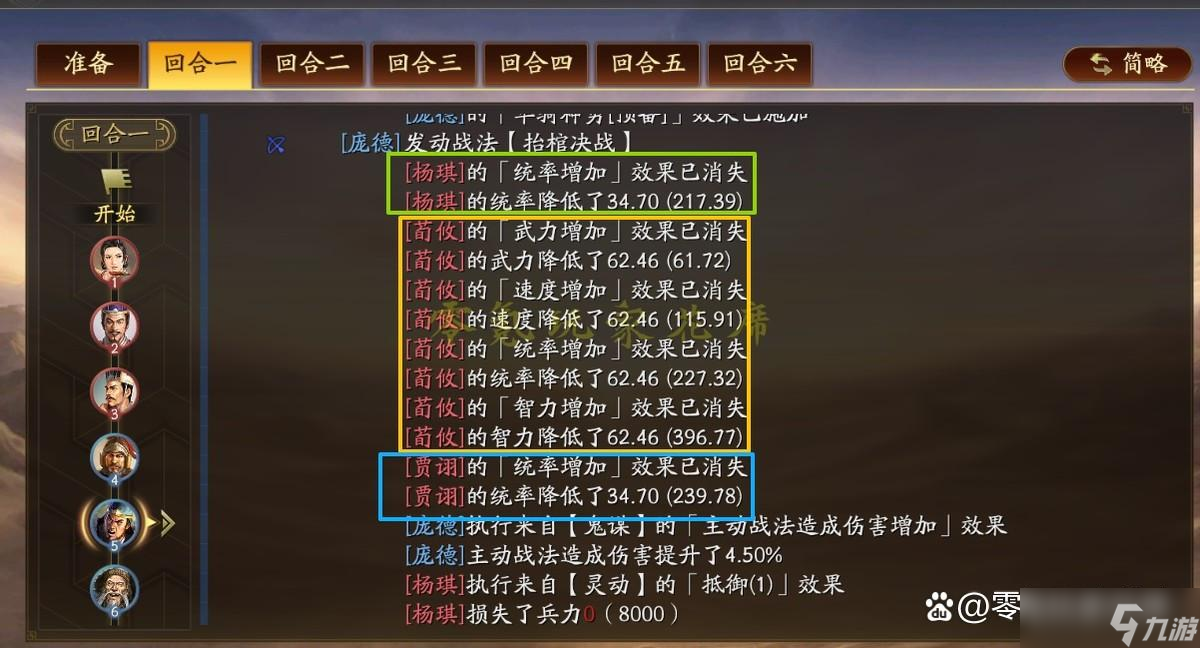 三国志战略版:平民T0队:老·庞德 交战第1天,打10万战功