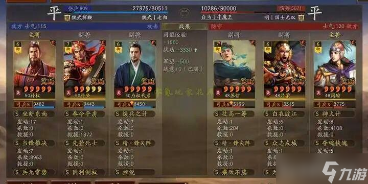 三国志战略版：孙权搭配徐彦，可以各种连杀