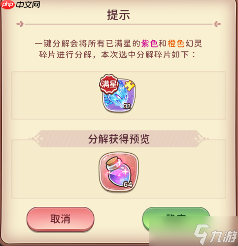 冒险守护幻灵庇护所全攻略