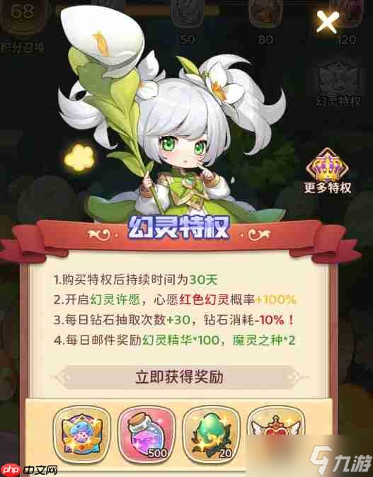 冒险守护幻灵庇护所全攻略