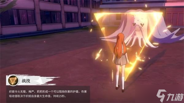 《境界刀鸣》井上织姬技能说明全解析