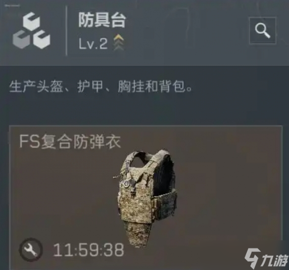 《三角洲行动》11.16特勤处收益最高物品介绍