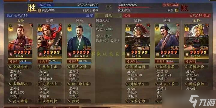 三国志战略版：孙权搭配徐彦，可以各种连杀