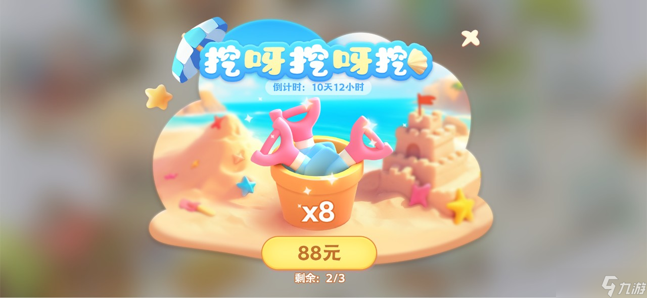 珍珠海大冒险2.2新岛屿往日回响内容预览