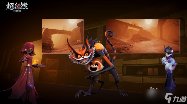 多人组队欢乐恐怖游戏《超自然行动组》即将于港澳台上线 游戏预约进行中