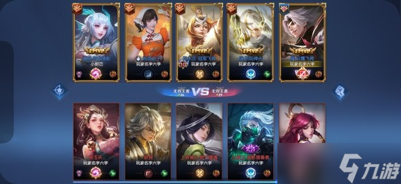 王者荣耀全新匹配机制介绍