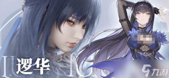 凡应手游角色简介