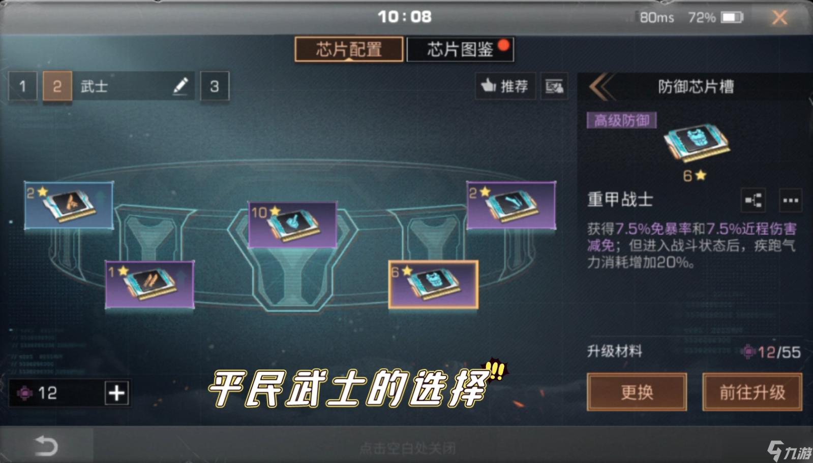 明日之后武士应该先升哪个配件