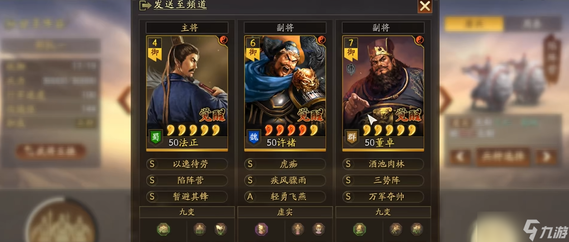 <a id='link_pop' class='keyword-tag' href='https://www.9game.cn/sgzzlb/'>三国志战略版</a>董卓许褚如何搭配