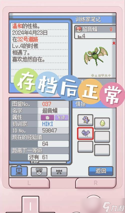 口袋妖怪无印金手指开启方法是什么？