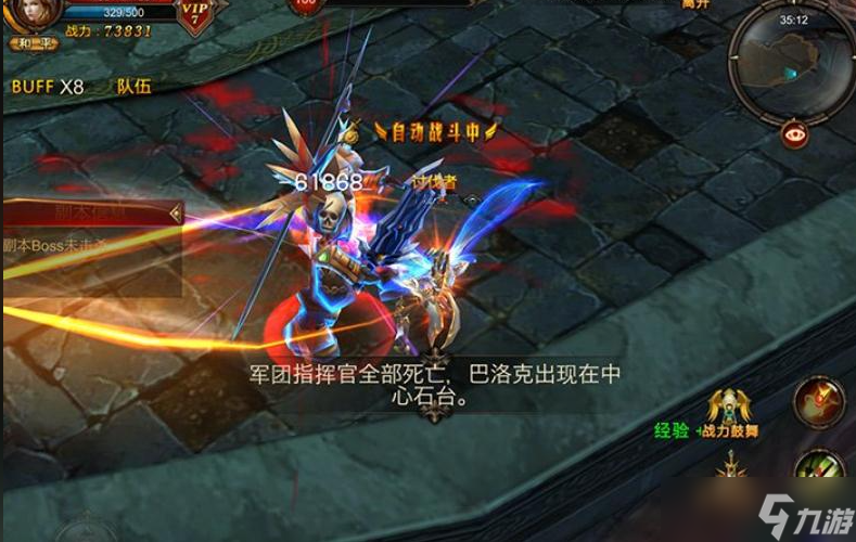 全民奇迹伤害吸收怎么搞