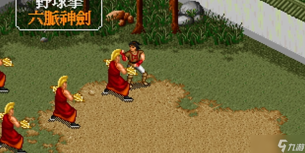 金庸<a id='link_pop' class='keyword-tag' href='https://www.9game.cn/qunxiachuan1/'>群侠传</a>1所有武功获得方式是什么