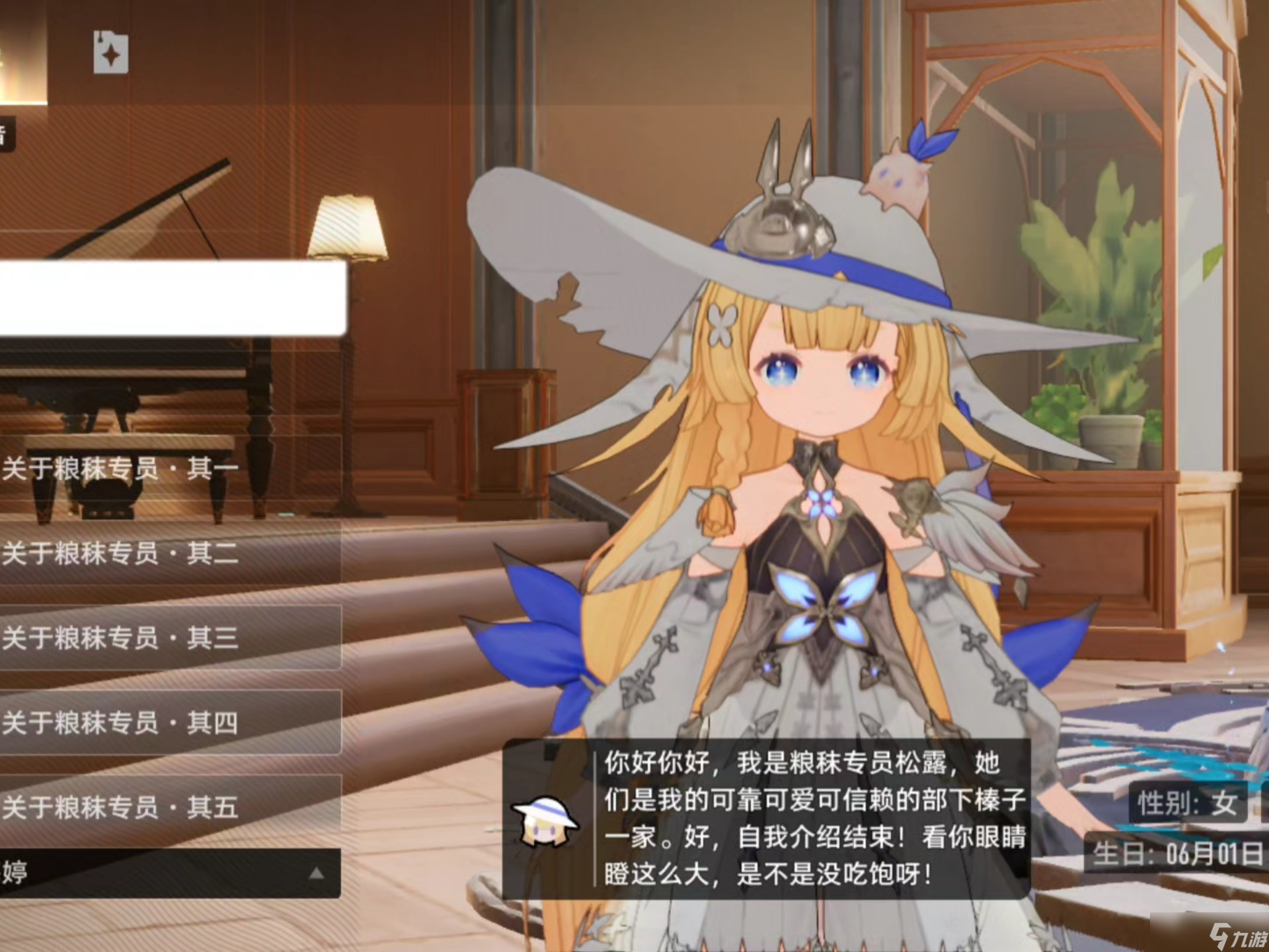 二重螺旋松露技能是什么-二重螺旋松露技能介绍