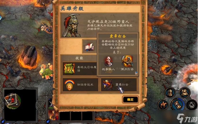 英雄无敌5兽人最佳技能解析:让狂暴之师战力翻倍