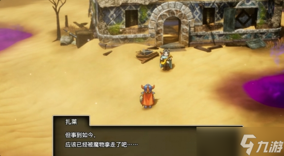 《勇者斗恶龙1+2重制版》与原作区别介绍