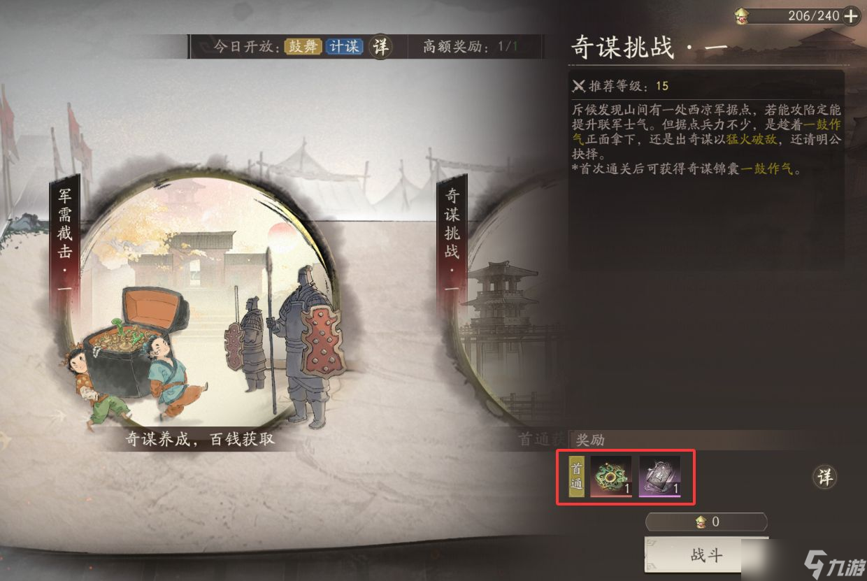 《三国望神州》开服抽卡资源获取攻略