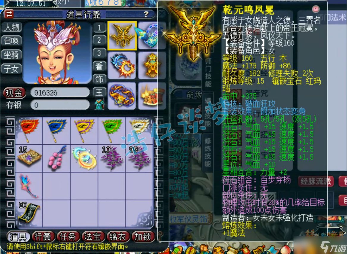 梦幻西游:175级力普陀,15+10硬件配变身套,堪称女版狮驼岭!