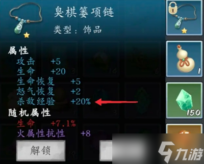 神魔决之江湖行第一章隐藏道具和装备获取指南