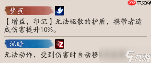 阴阳师梦引蝴蝶精技能是什么-阴阳师梦引蝴蝶精技能一览