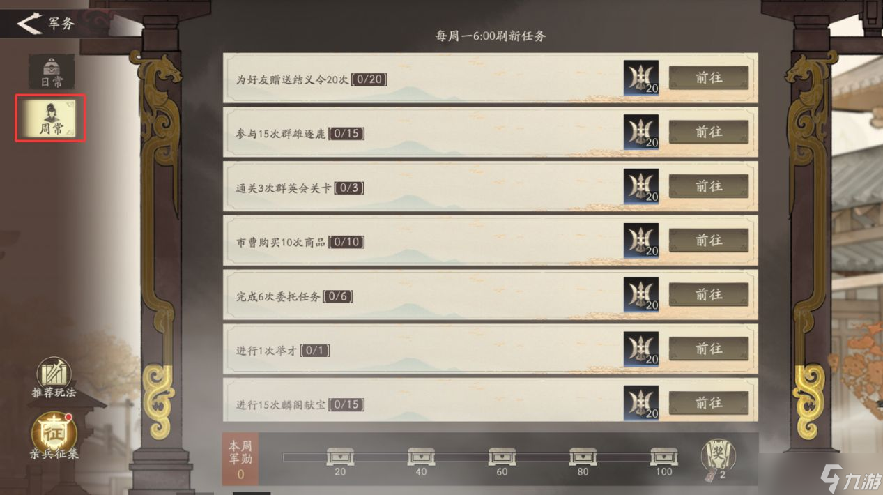 《三国望神州》开服抽卡资源获取攻略