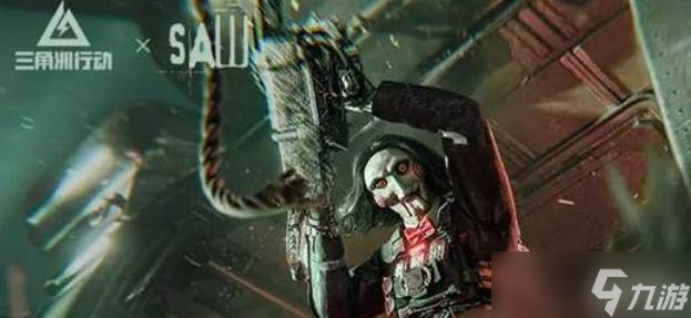 三角洲行动红狼电锯惊魂价格