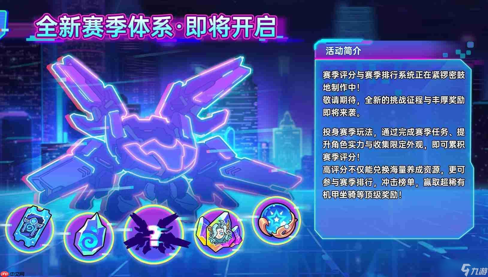 英勇之地S2赛季前瞻