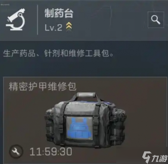 《三角洲行动》11.16特勤处收益最高物品介绍