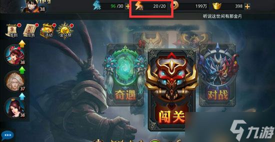 乱斗西游活力怎么用完