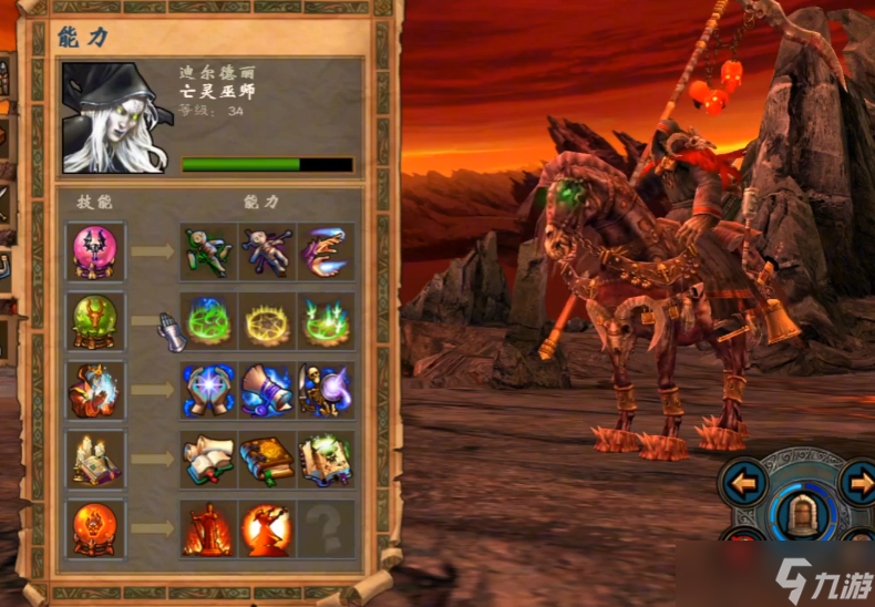 英雄无敌5技能树亡灵怎么点