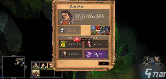 英雄升级与兵种进化终极指南 打造所向披靡的梦幻阵容