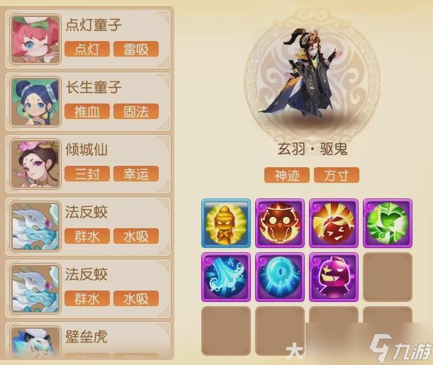 梦幻西游:九转天阶第50赛季开启,“追命剑”瞬烁绞杀一键清屏!