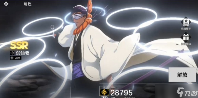 境界刀鸣东仙要刻印搭配攻略