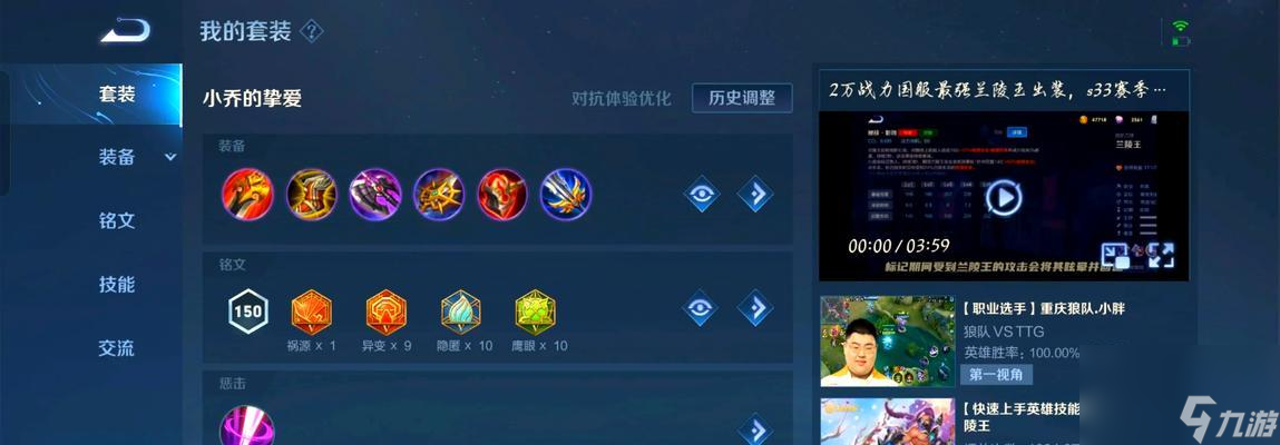 王者荣耀兰陵王攻略(连招、出装、铭文一网打尽)