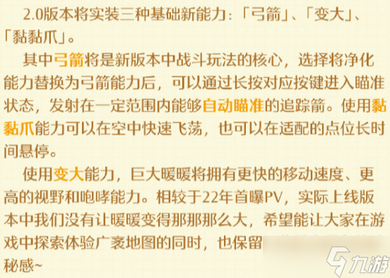 《无限暖暖》2.0版本「伊赞之土」爆料:开放巨木之森等新区域、实装三大能力