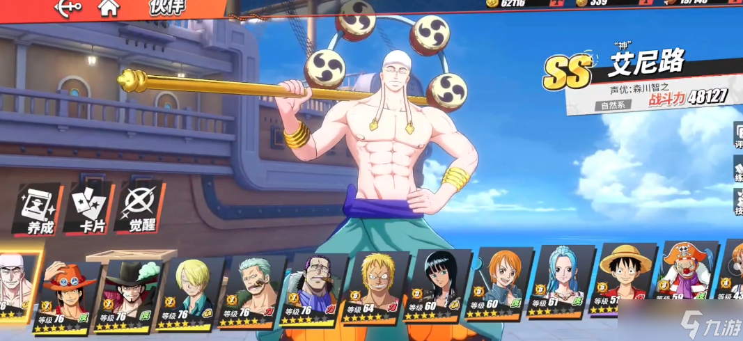 航海王热血航线人物怎么培养