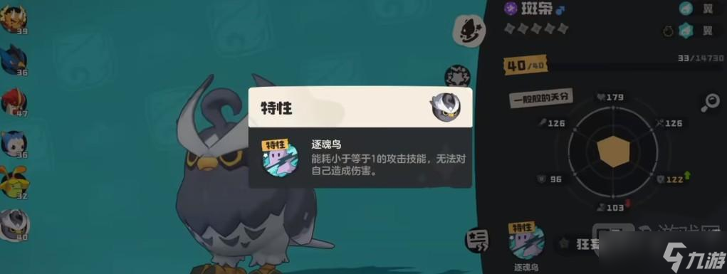 洛克王国世界斑枭逃课打法攻略