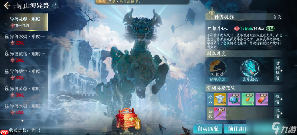 诛仙2神兽该怎么打-诛仙2神兽打法攻略