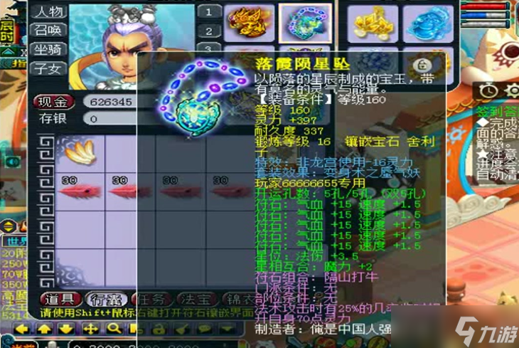 梦幻西游lg项链什么宝石