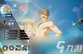 黑色四叶草手游哥修泳装技能是什么