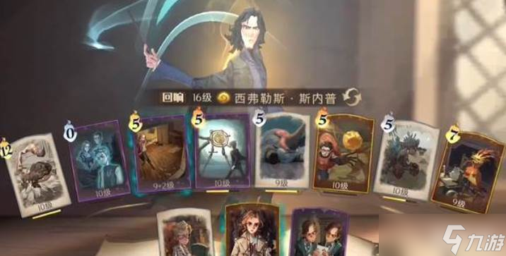 哈利波特魔法觉醒斯内普获取