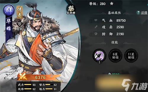 百战群英传奇橙将有哪些 百战群英传奇橙将一览